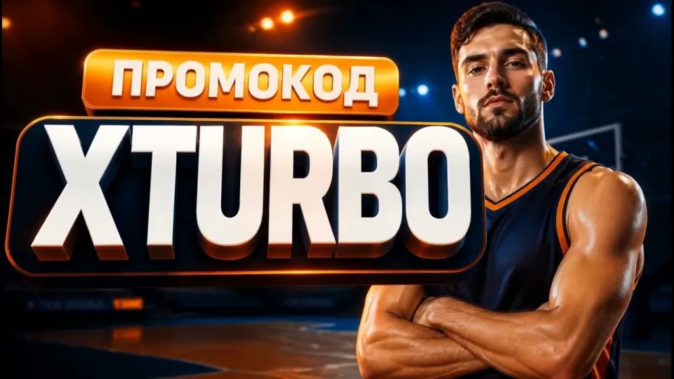 1win промокод "XTURBO" | Информация для пользователей 1win