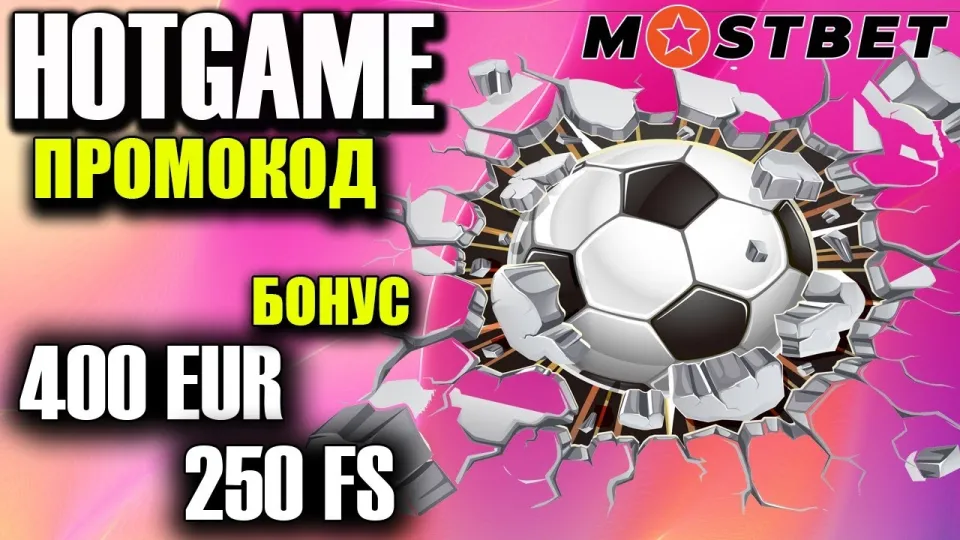 промокод mostbet - Самый топовый промокод на сегодня